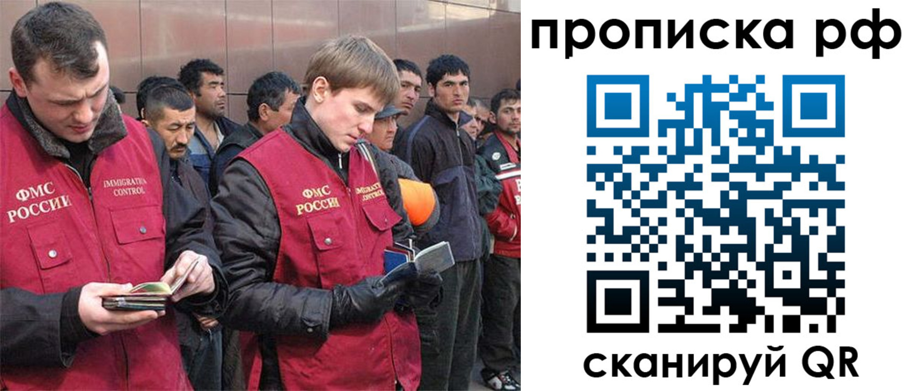 прописка в Трубчевске