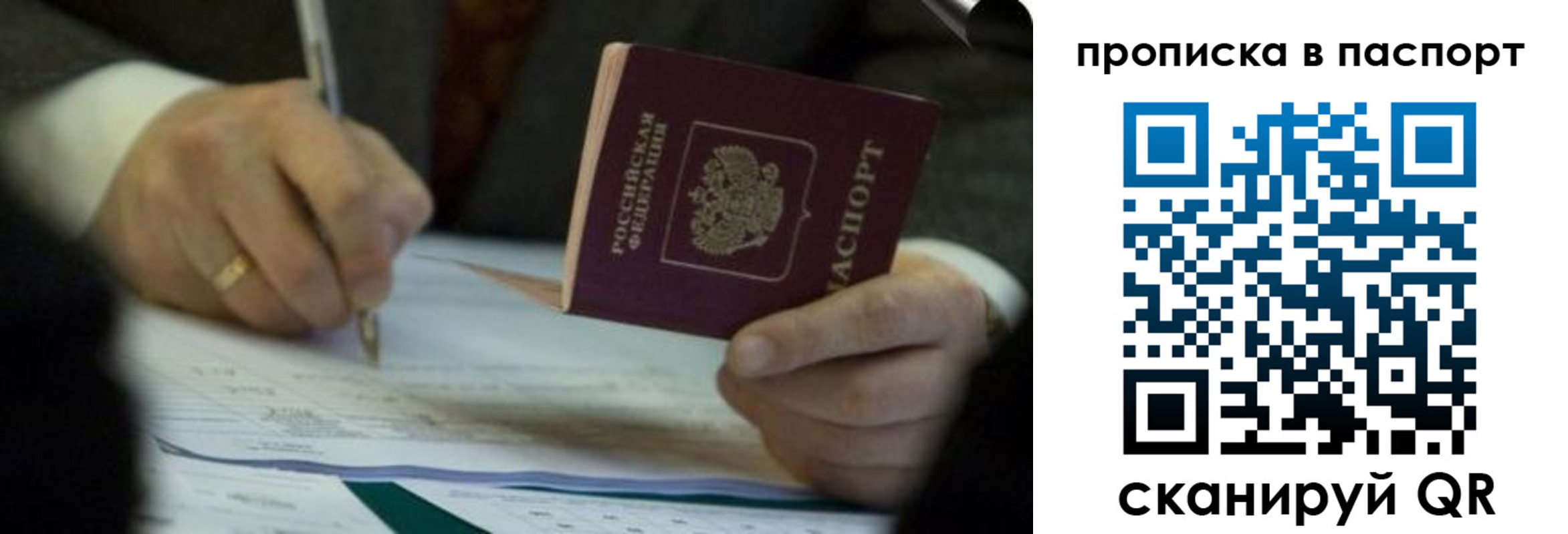 прописка законно в Трубчевске