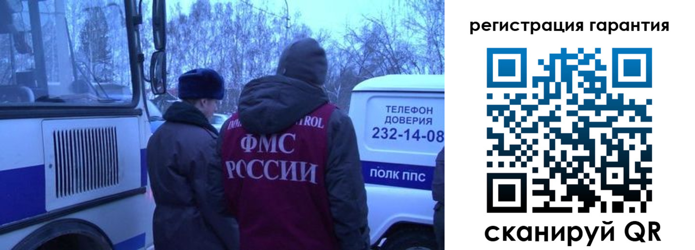 прописка для работы в Трубчевске