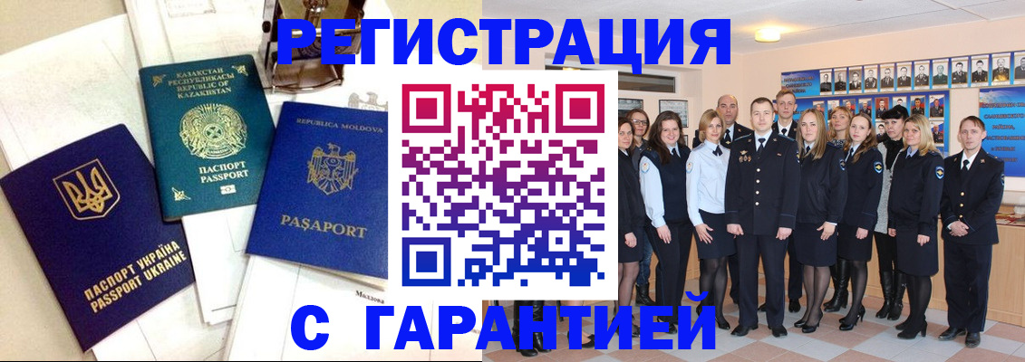 временная регистрация в квартире в Трубчевске