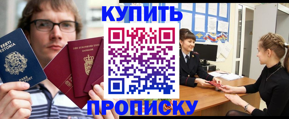 прописка паспорт в Трубчевске