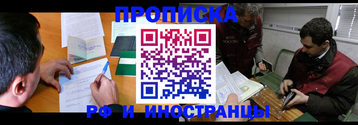 прописка поиск в Трубчевске