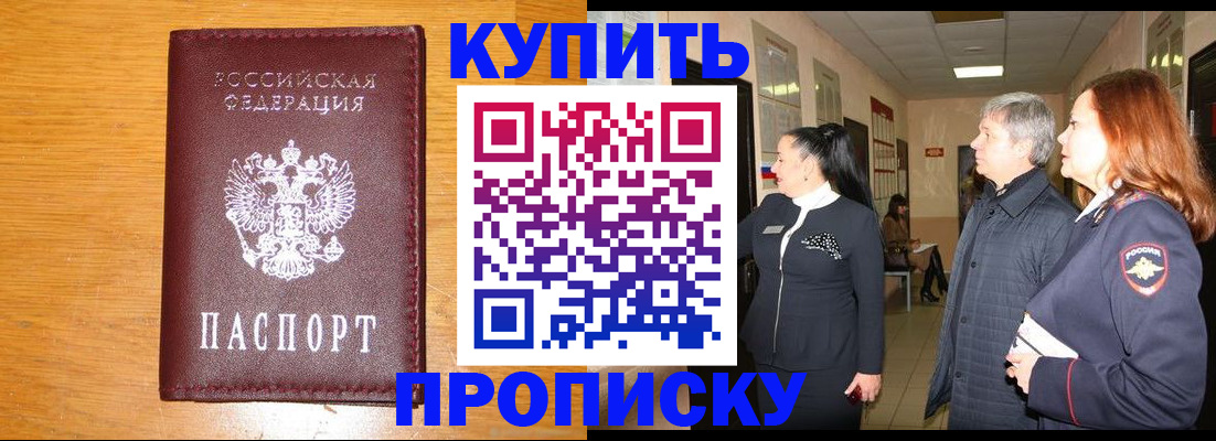 временная регистрация для школы в Трубчевске