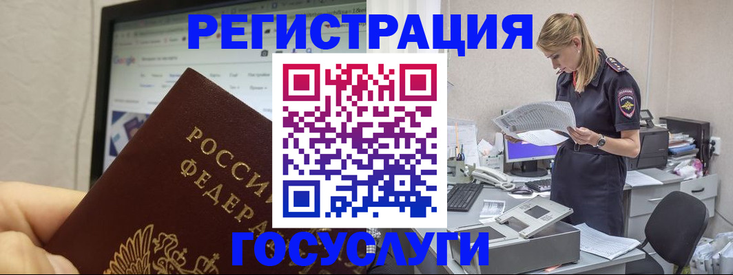 прописка паспорт в Трубчевске