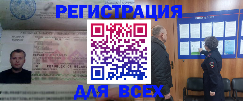 где прописаться в Трубчевске
