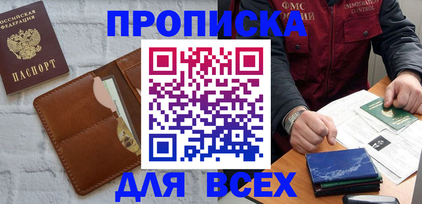 найти адрес прописки в Трубчевске