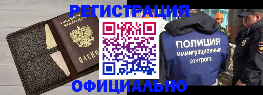 временная регистрация в Трубчевске